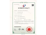 混合器实用新型专利证书