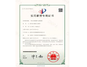 分配装置实用新型专利证书