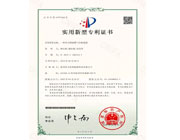 Distribution device utility model patent certificate